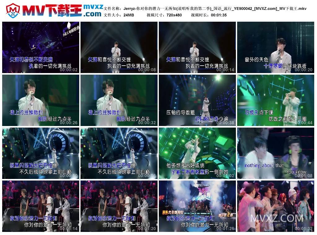 Jerryz-你对你的潜力一无所知(说唱听我的第二季)_国语_流行_YE900042